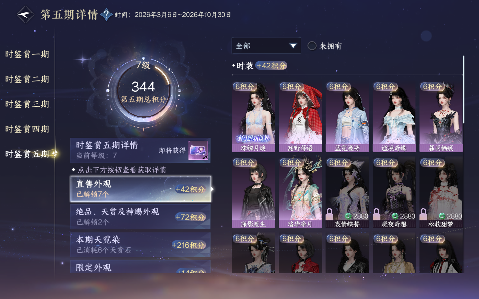 NSHZJY418813逆水寒手游账号详情图37 NSHZJY418813逆水寒手游账号详情图37