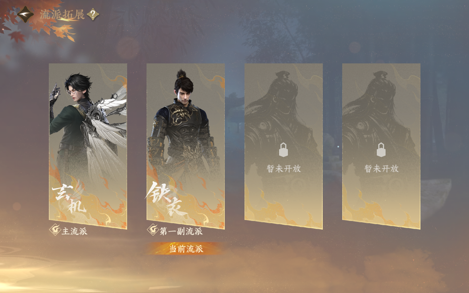 NSHZJY418814逆水寒手游账号详情图3 NSHZJY418814逆水寒手游账号详情图3