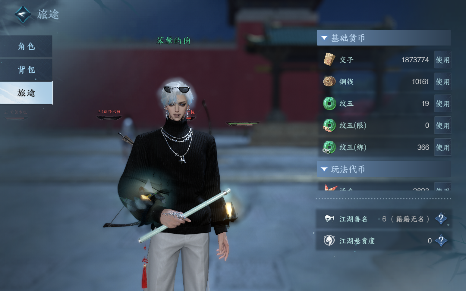 NSHZJY418814逆水寒手游账号详情图5 NSHZJY418814逆水寒手游账号详情图5