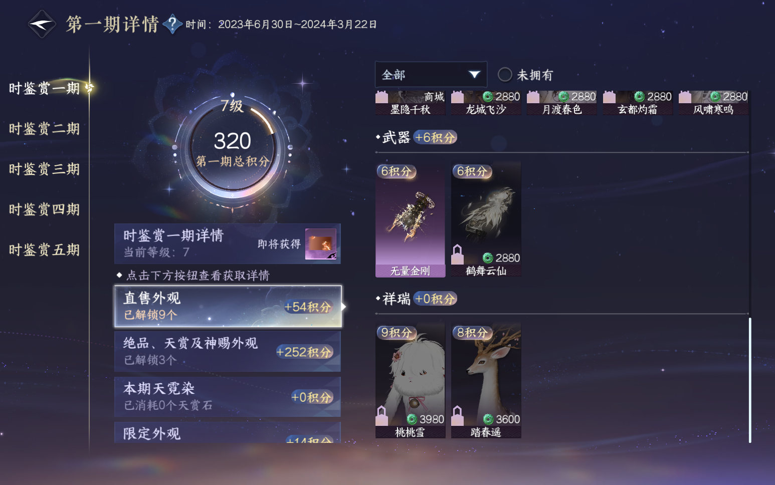 NSHZJY418814逆水寒手游账号详情图13 NSHZJY418814逆水寒手游账号详情图13