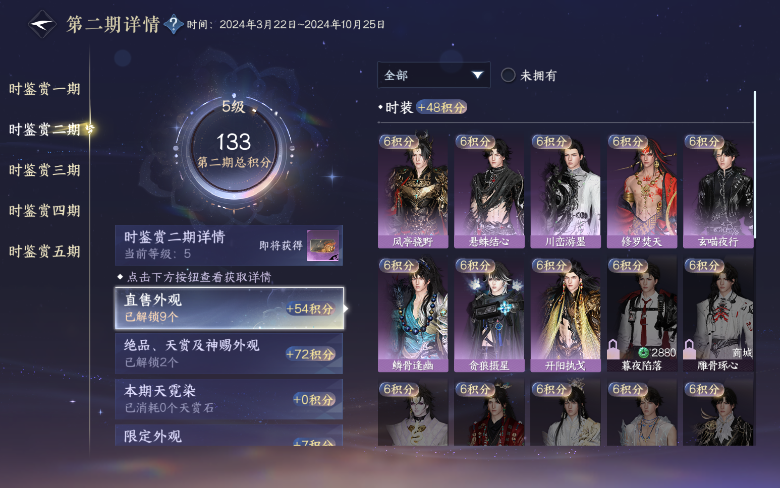 NSHZJY418814逆水寒手游账号详情图15 NSHZJY418814逆水寒手游账号详情图15