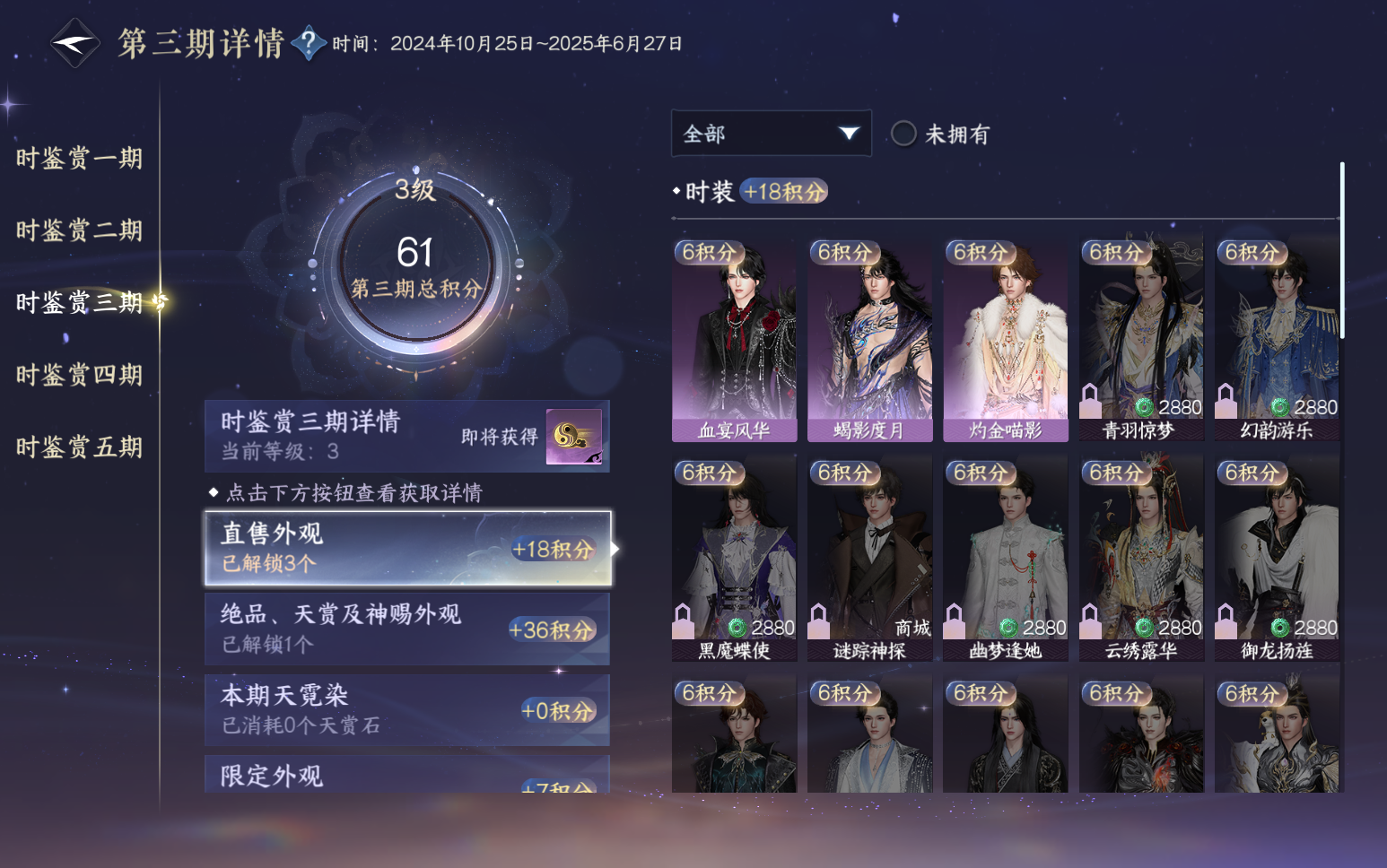 NSHZJY418814逆水寒手游账号详情图18 NSHZJY418814逆水寒手游账号详情图18