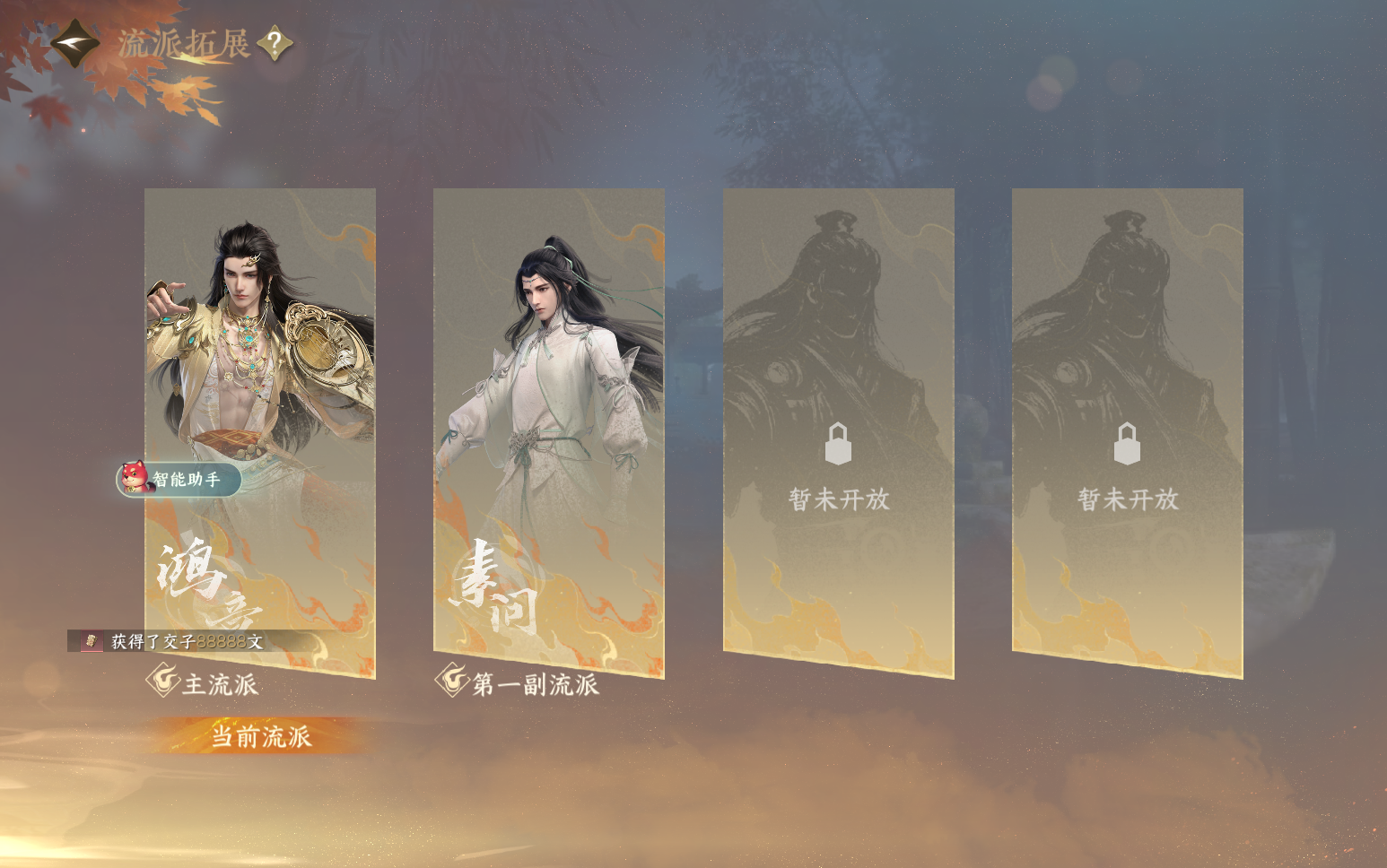 NSHZJY418819逆水寒手游账号详情图3 NSHZJY418819逆水寒手游账号详情图3