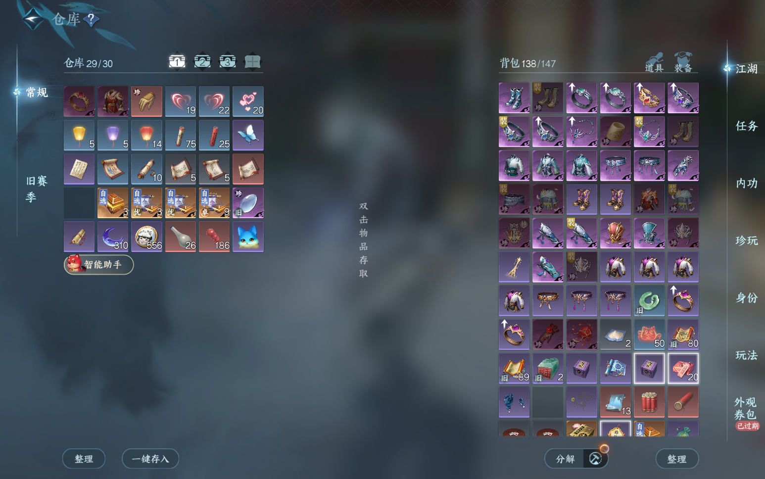 NSHZJY418819逆水寒手游账号详情图7 NSHZJY418819逆水寒手游账号详情图7