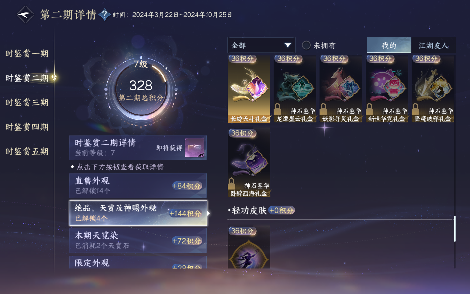 NSHZJY418819逆水寒手游账号详情图27 NSHZJY418819逆水寒手游账号详情图27