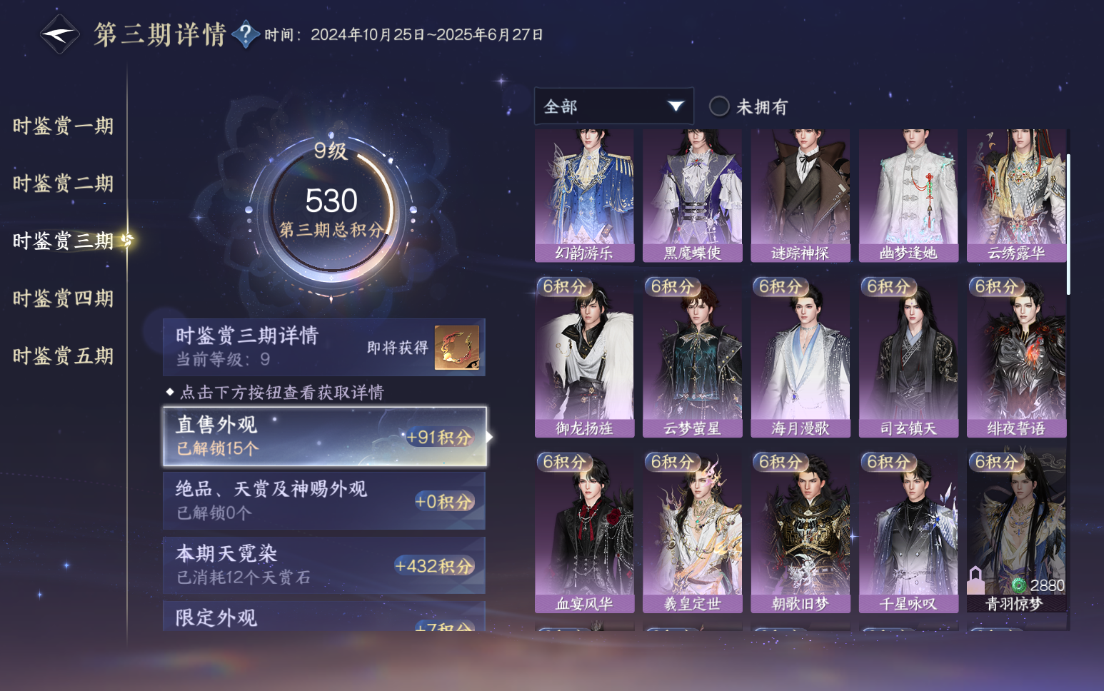 NSHZJY418819逆水寒手游账号详情图28 NSHZJY418819逆水寒手游账号详情图28