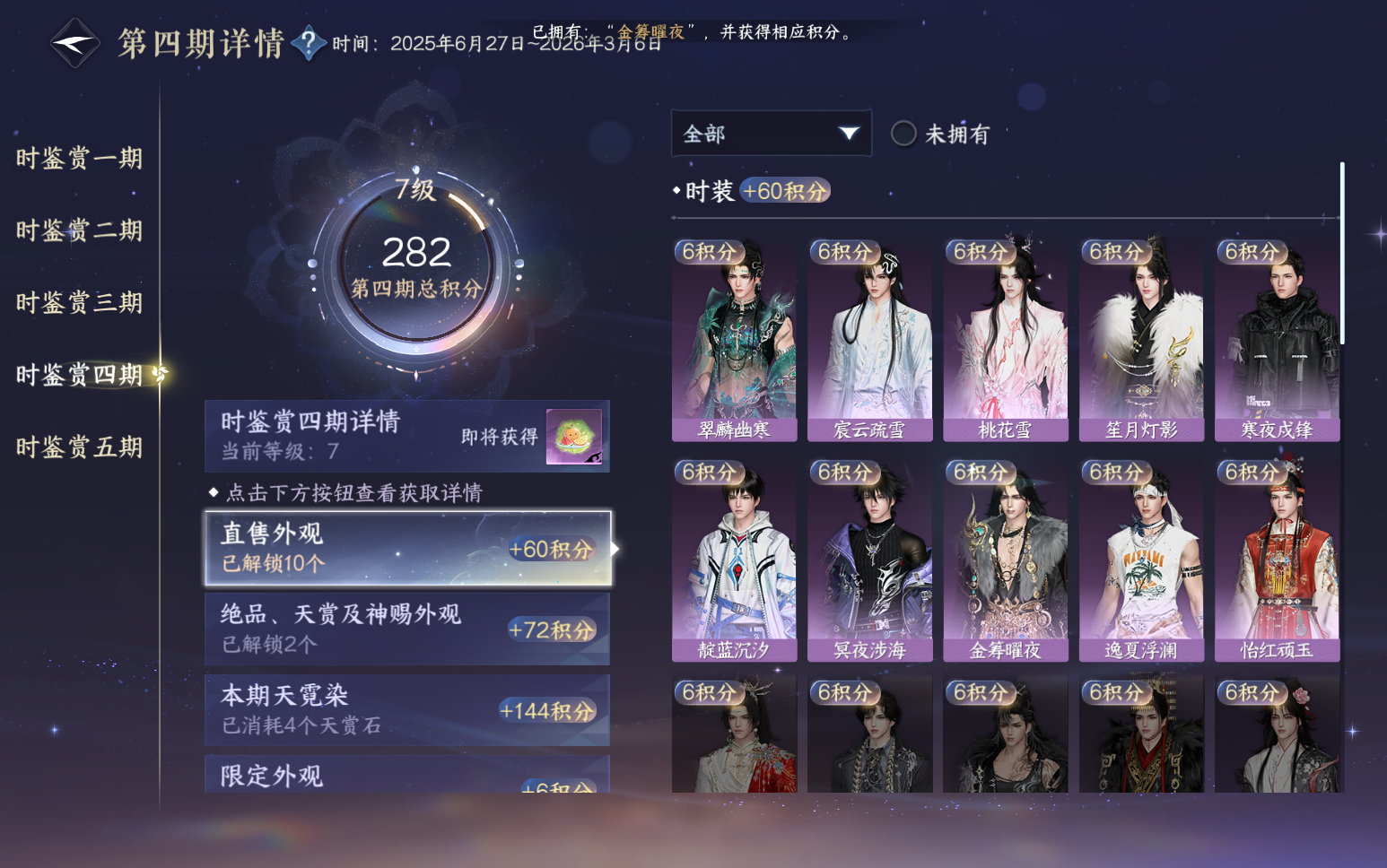 NSHZJY418819逆水寒手游账号详情图30 NSHZJY418819逆水寒手游账号详情图30