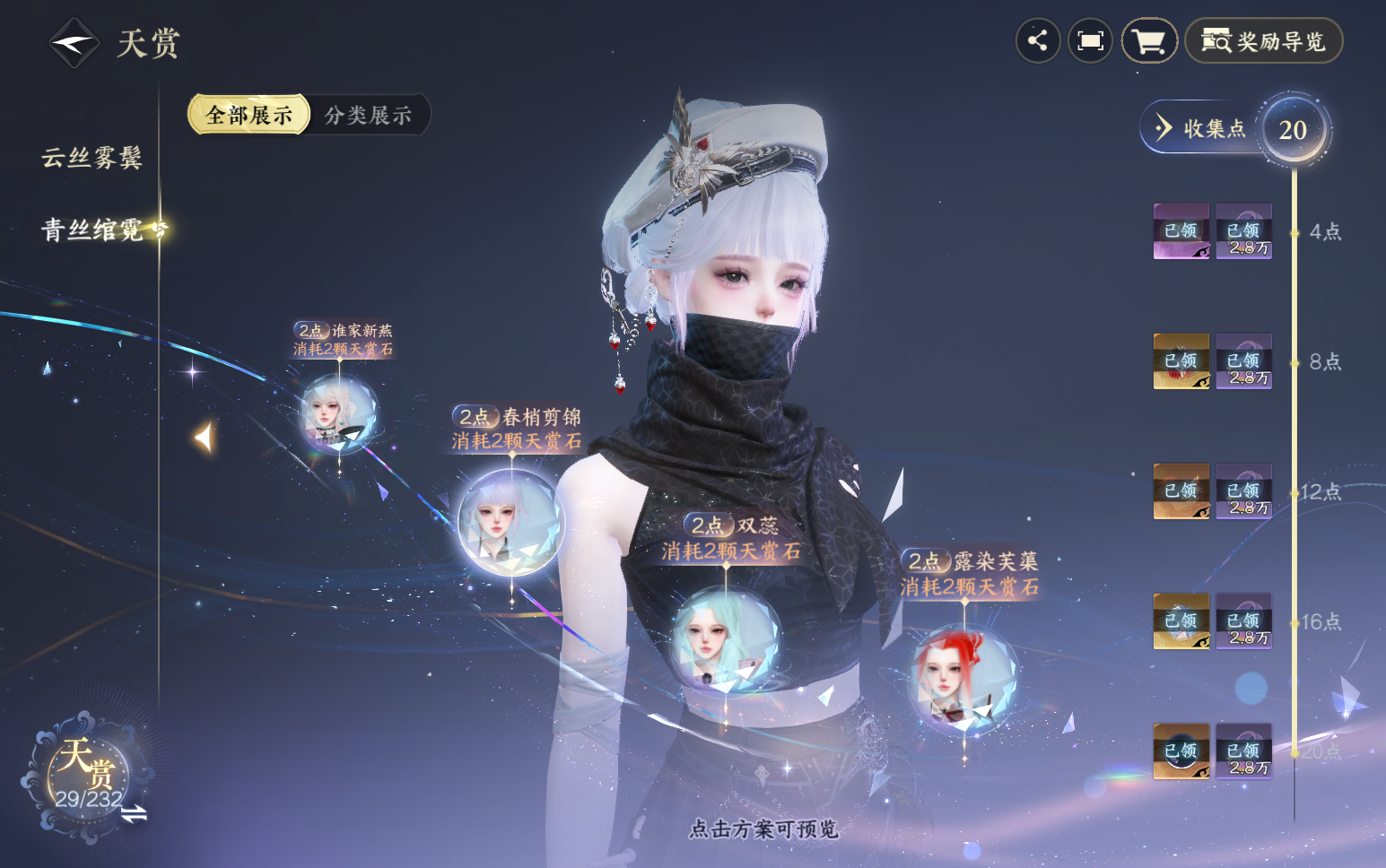 NSHZJY418820逆水寒手游账号详情图14