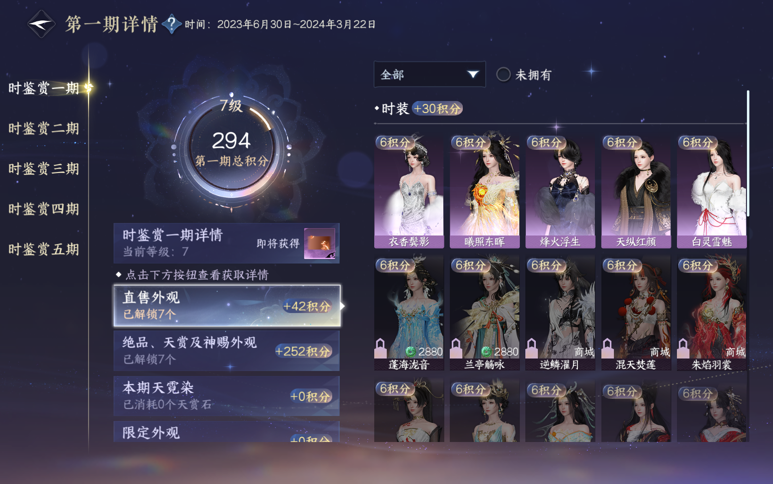 NSHZJY418820逆水寒手游账号详情图23