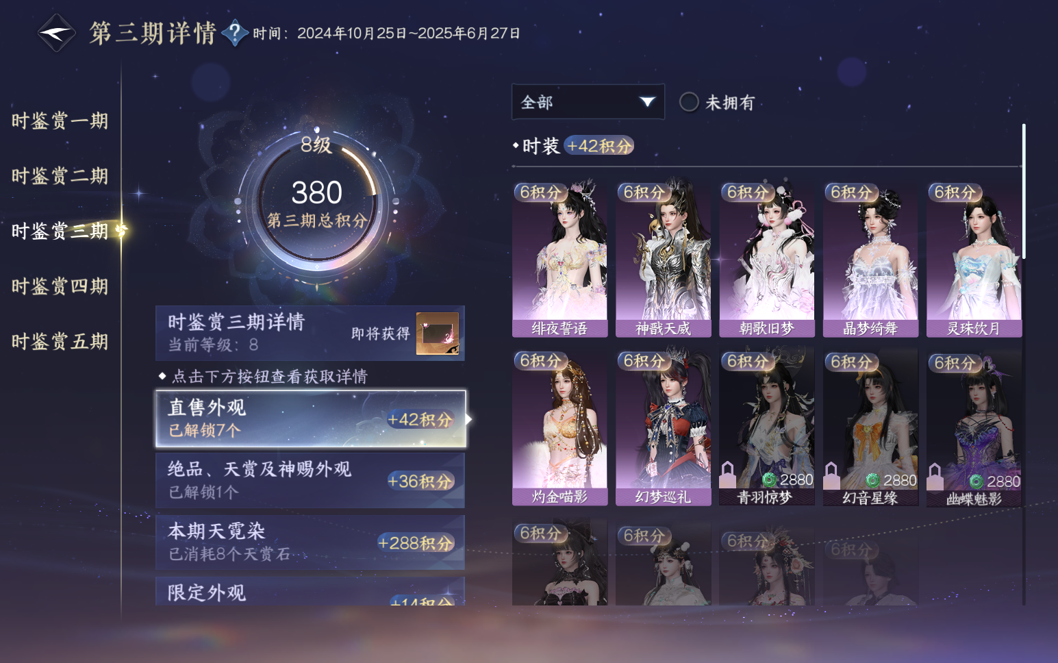 NSHZJY418820逆水寒手游账号详情图29