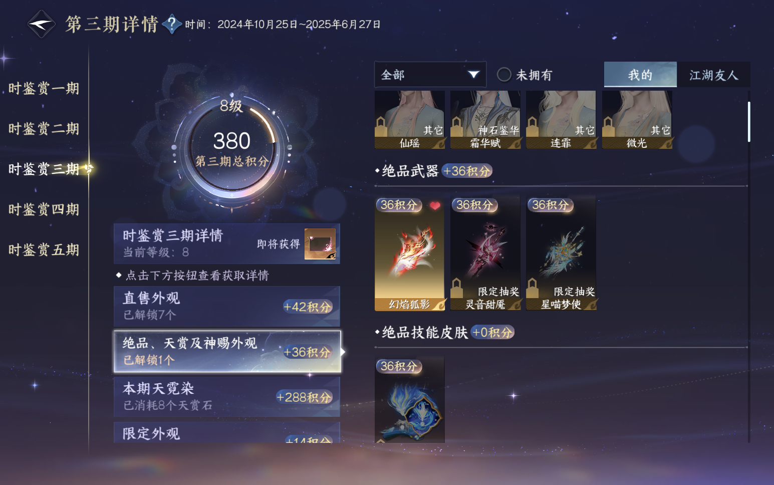 NSHZJY418820逆水寒手游账号详情图30