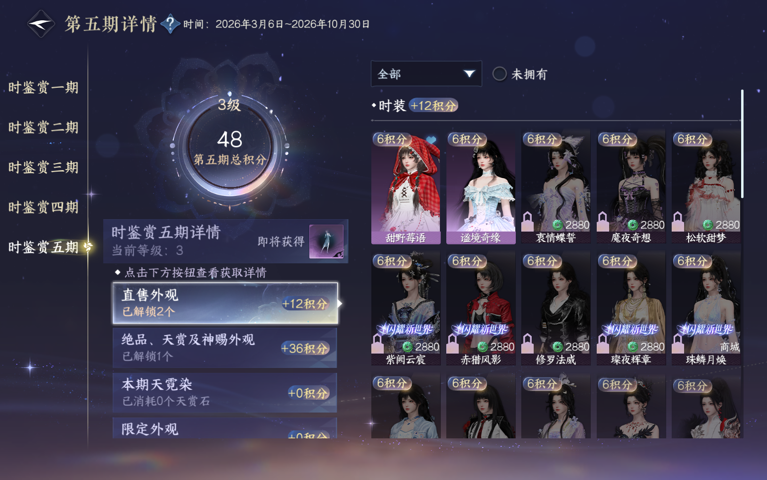 NSHZJY418820逆水寒手游账号详情图32