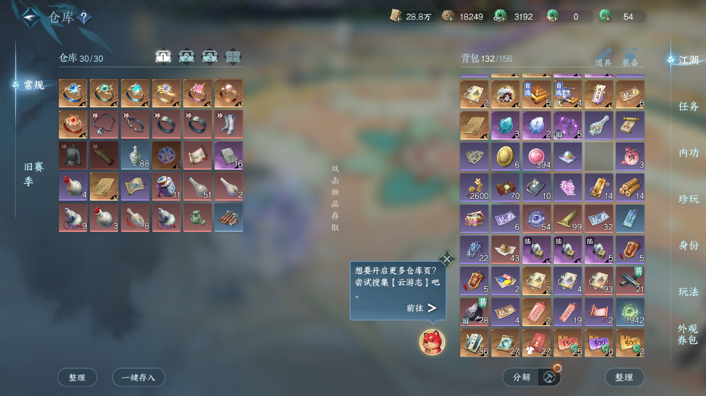 NSHZJY418754逆水寒手游账号详情图5