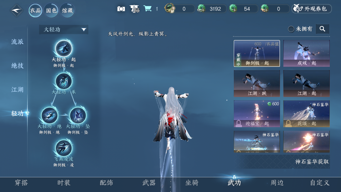 NSHZJY418754逆水寒手游账号详情图9
