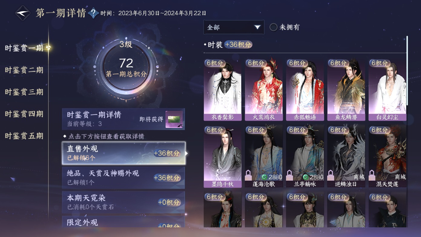 NSHZJY418754逆水寒手游账号详情图13