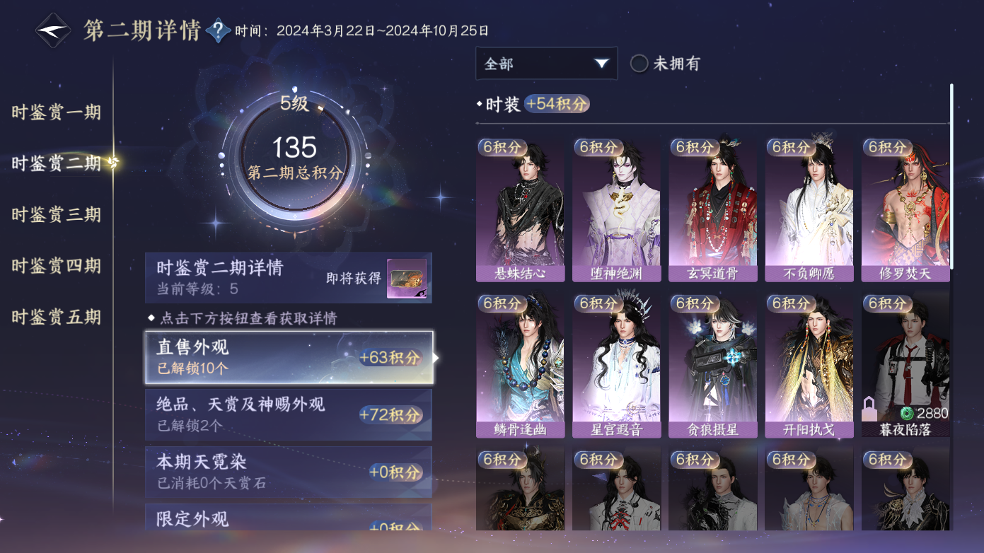 NSHZJY418754逆水寒手游账号详情图14