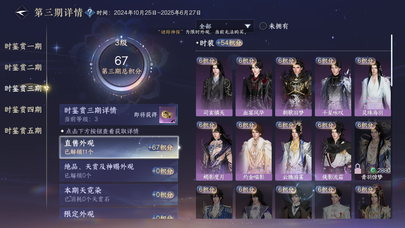 NSHZJY418754逆水寒手游账号详情图15