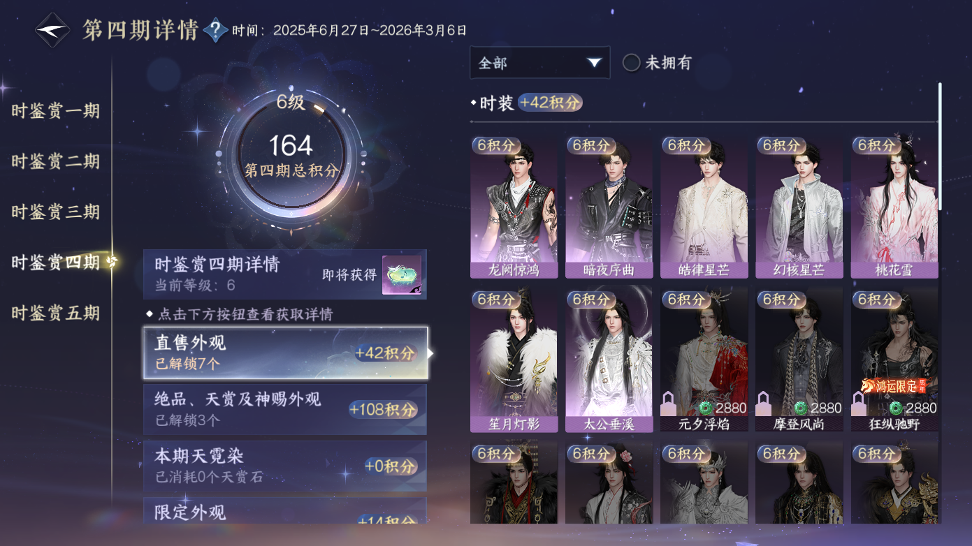 NSHZJY418754逆水寒手游账号详情图16