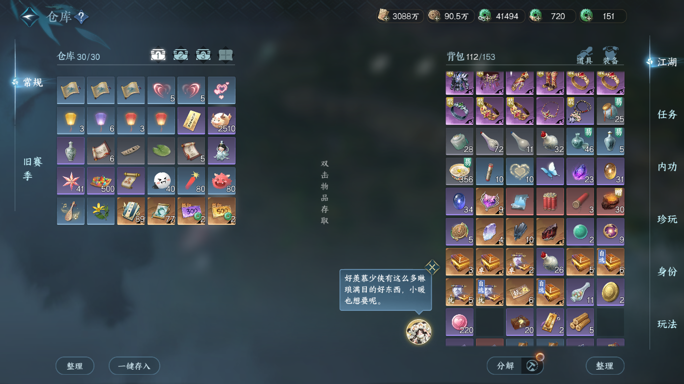 NSHZJY418757逆水寒手游账号详情图5 NSHZJY418757逆水寒手游账号详情图5