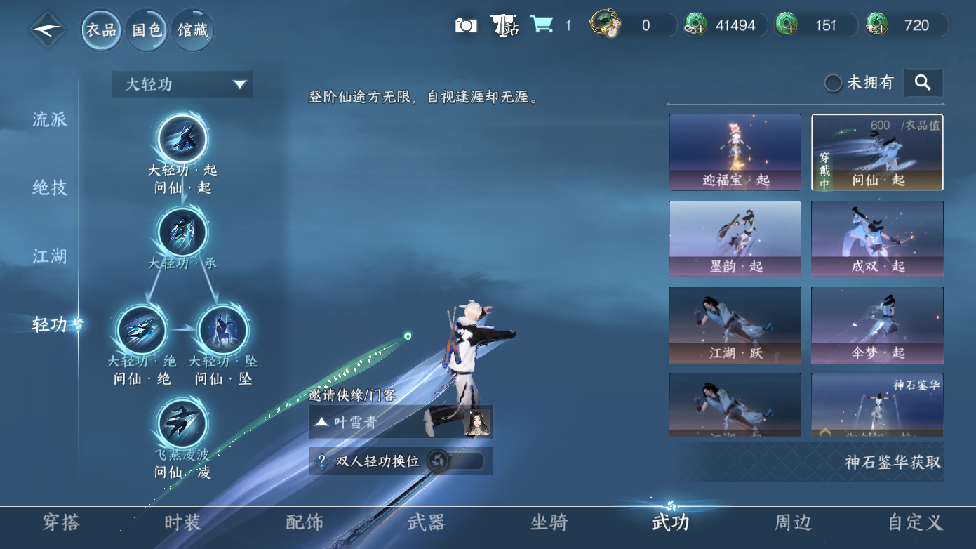NSHZJY418757逆水寒手游账号详情图10 NSHZJY418757逆水寒手游账号详情图10