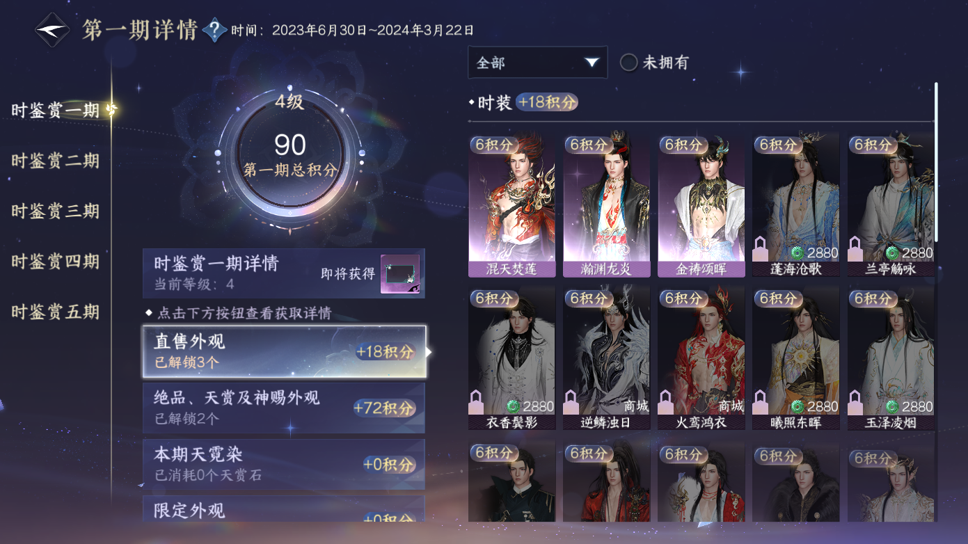 NSHZJY418757逆水寒手游账号详情图14 NSHZJY418757逆水寒手游账号详情图14