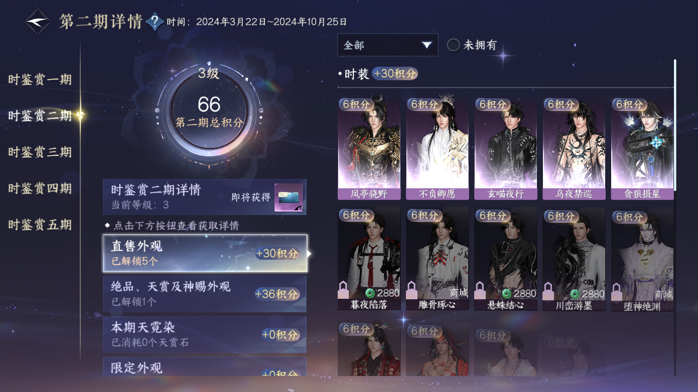 NSHZJY418757逆水寒手游账号详情图15 NSHZJY418757逆水寒手游账号详情图15