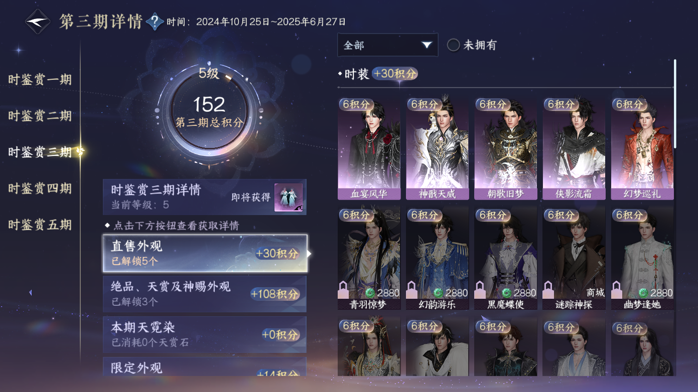 NSHZJY418757逆水寒手游账号详情图16 NSHZJY418757逆水寒手游账号详情图16
