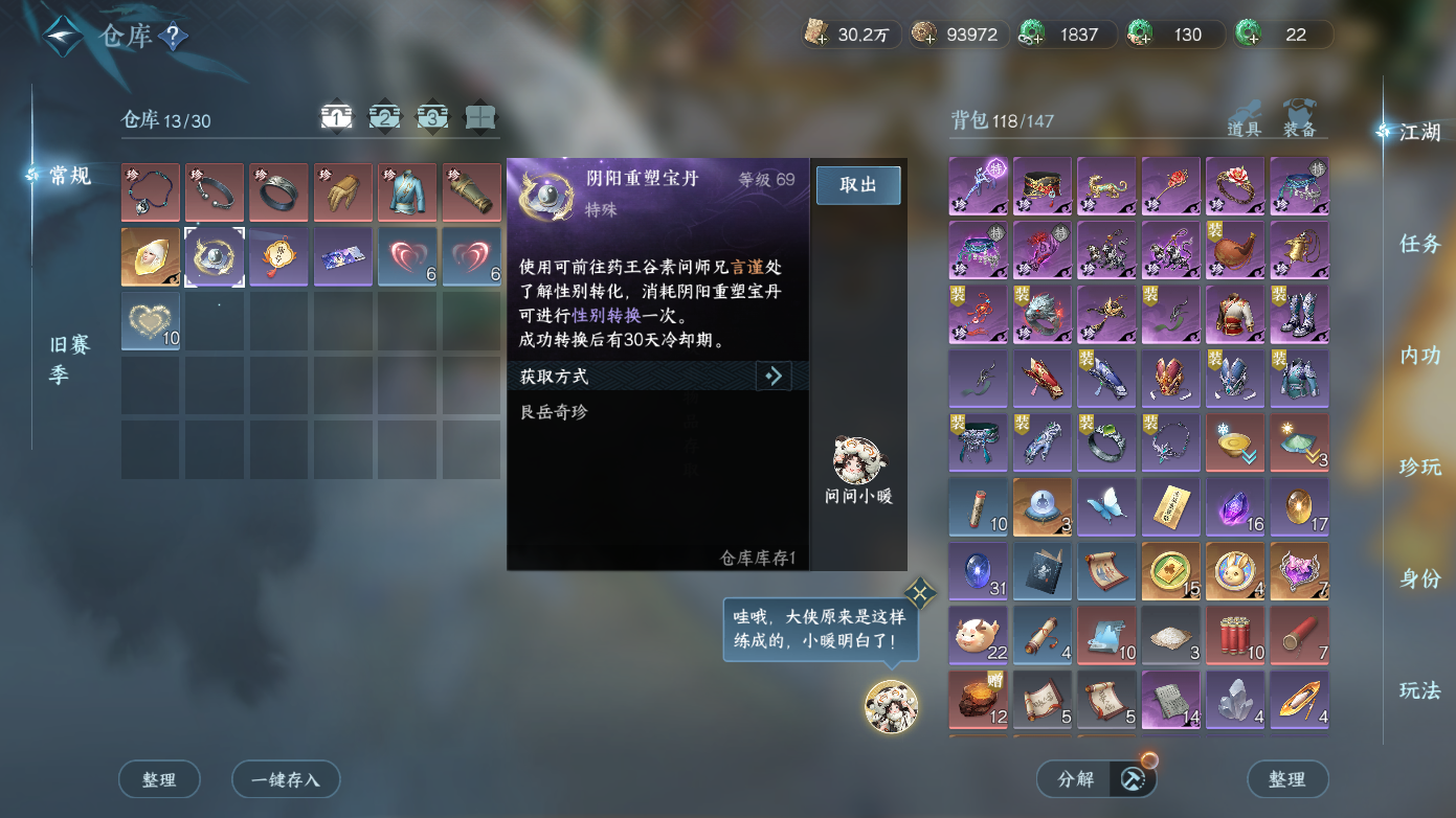NSHZJY418758逆水寒手游账号详情图5 NSHZJY418758逆水寒手游账号详情图5