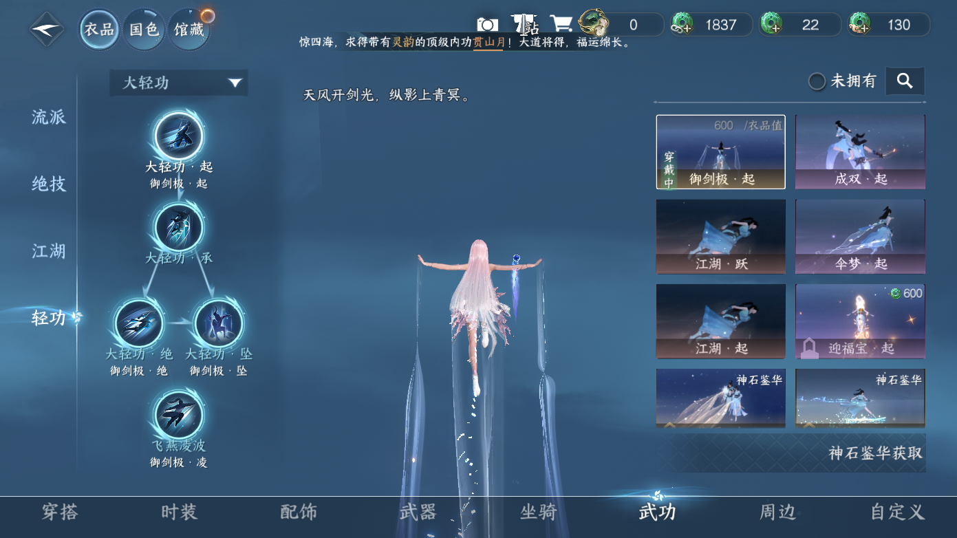 NSHZJY418758逆水寒手游账号详情图9 NSHZJY418758逆水寒手游账号详情图9