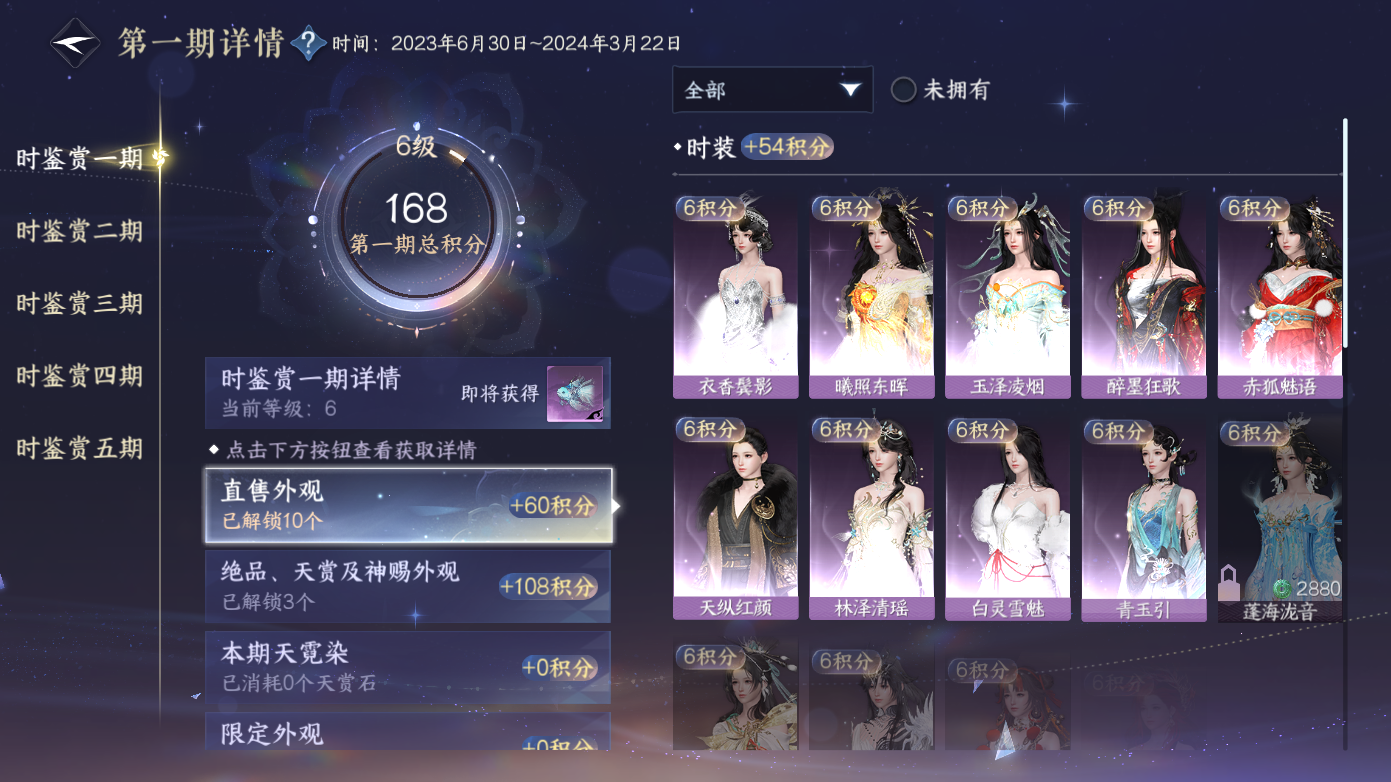 NSHZJY418758逆水寒手游账号详情图12 NSHZJY418758逆水寒手游账号详情图12