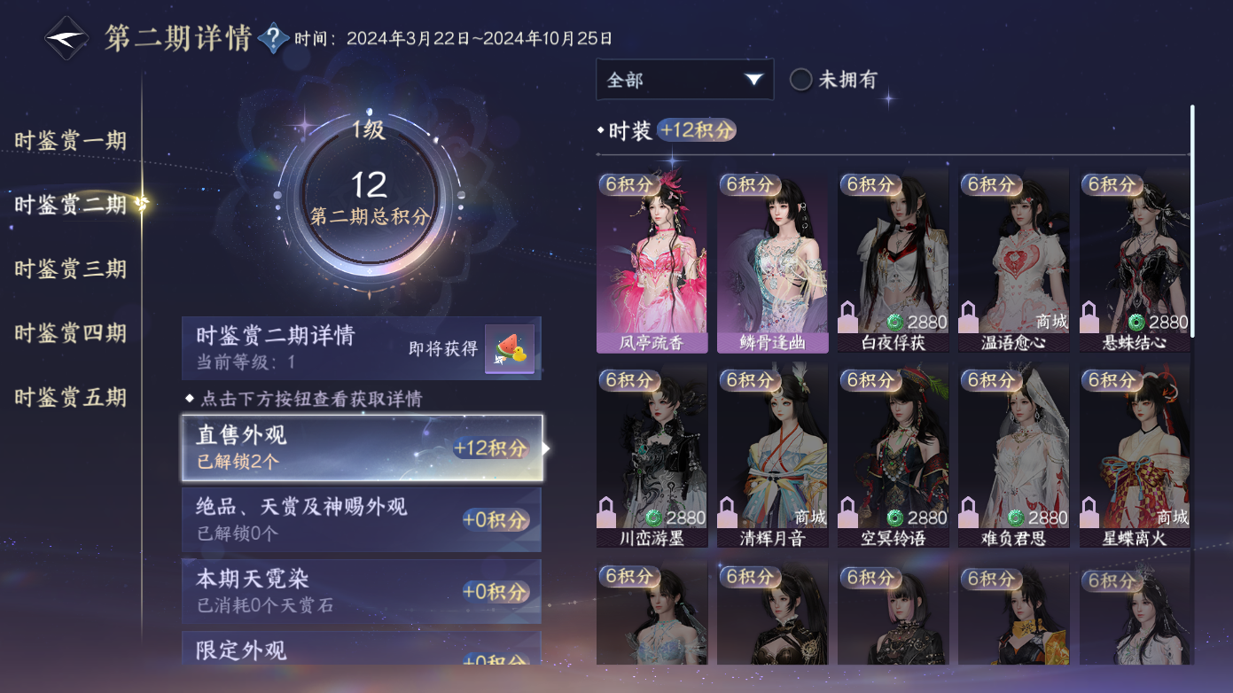 NSHZJY418758逆水寒手游账号详情图13 NSHZJY418758逆水寒手游账号详情图13