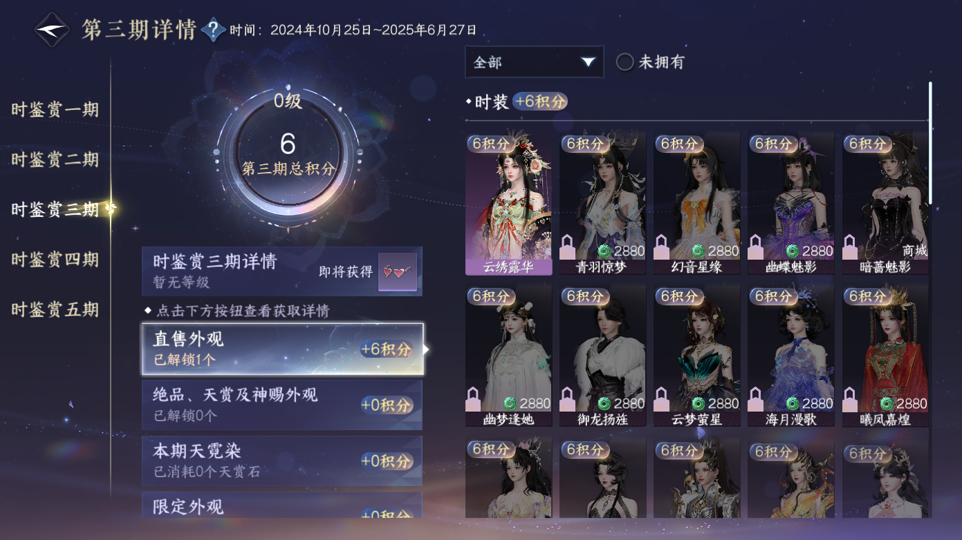 NSHZJY418758逆水寒手游账号详情图14 NSHZJY418758逆水寒手游账号详情图14