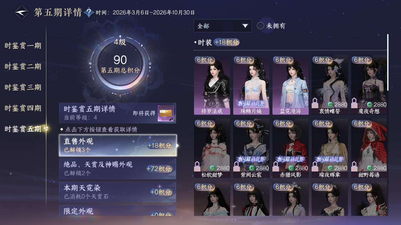 NSHZJY418758逆水寒手游账号详情图16 NSHZJY418758逆水寒手游账号详情图16