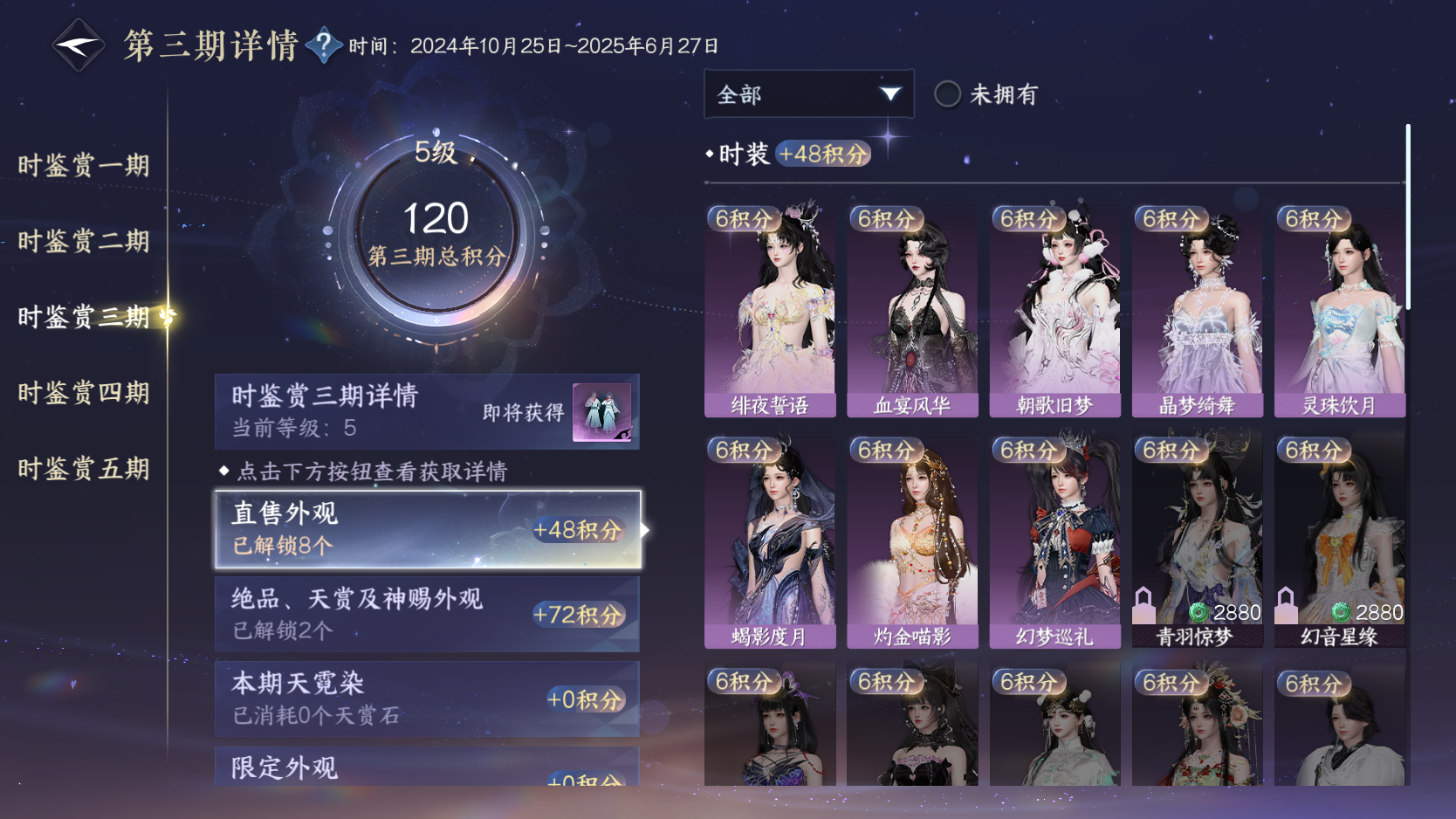 NSHZJY418773逆水寒手游账号详情图12