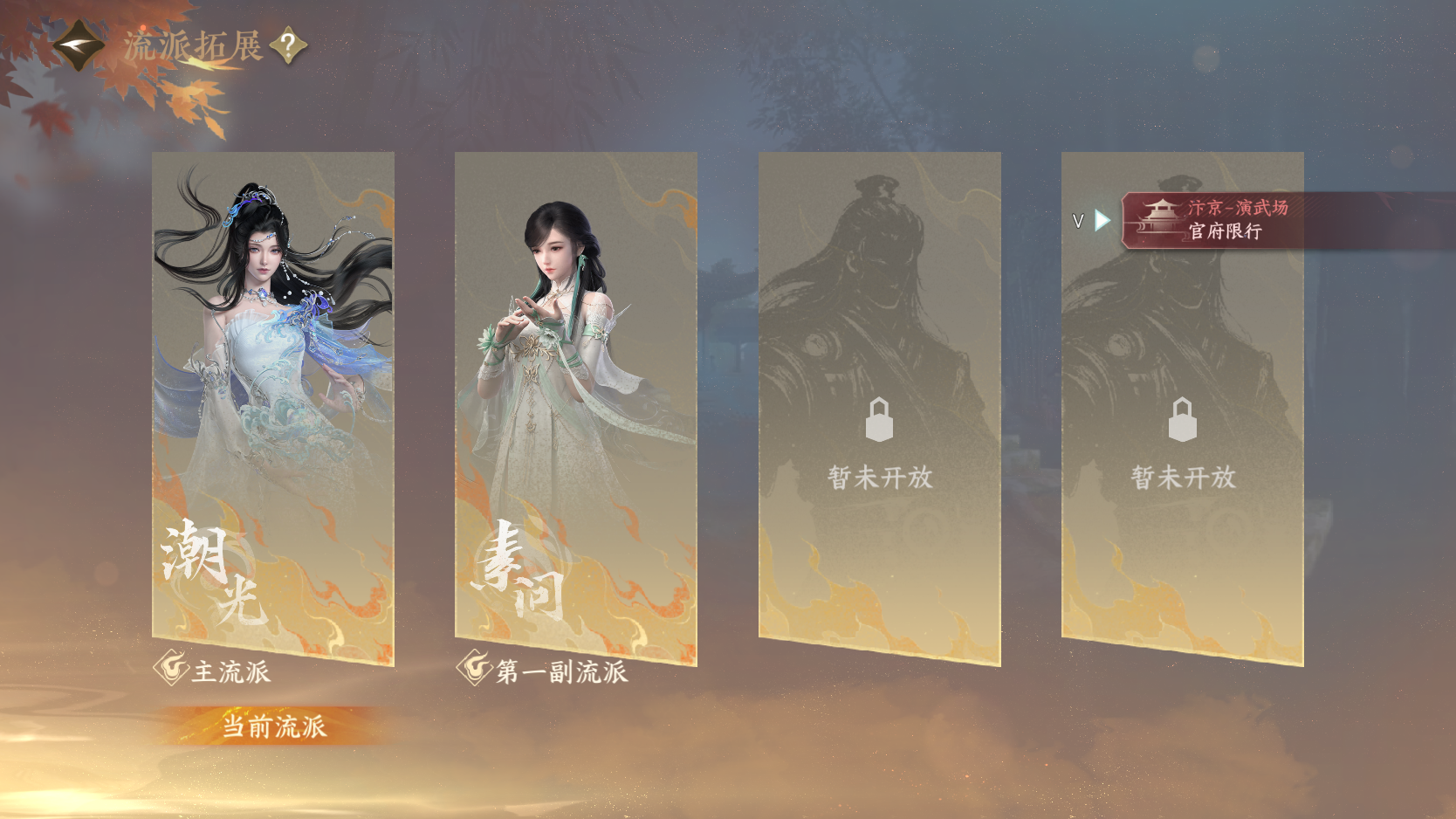 NSHZJY418773逆水寒手游账号详情图15