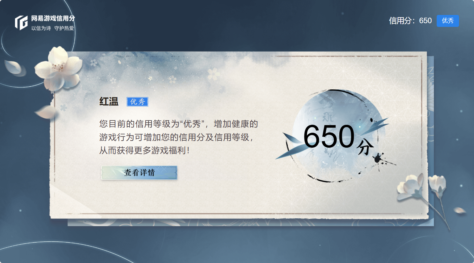 NSHZJY418773逆水寒手游账号详情图20