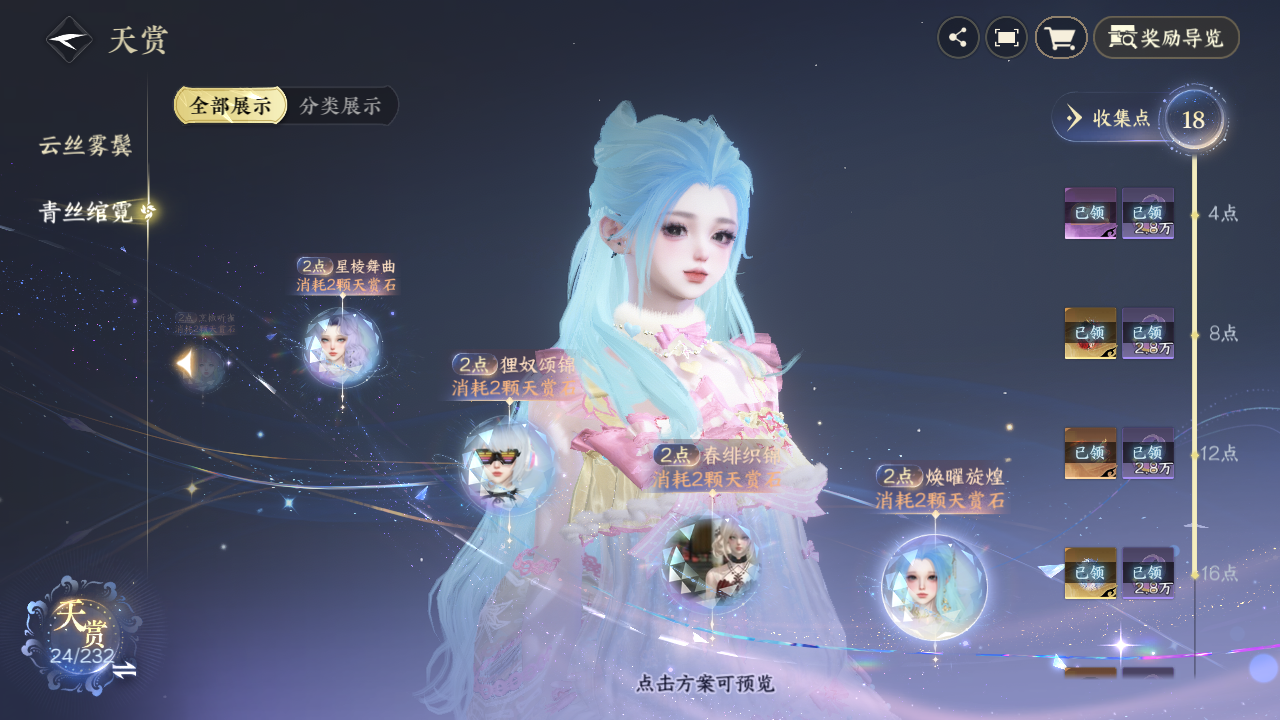 NSHZJY418775逆水寒手游账号详情图19 NSHZJY418775逆水寒手游账号详情图19