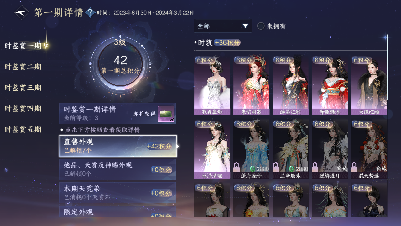 NSHZJY418775逆水寒手游账号详情图20 NSHZJY418775逆水寒手游账号详情图20
