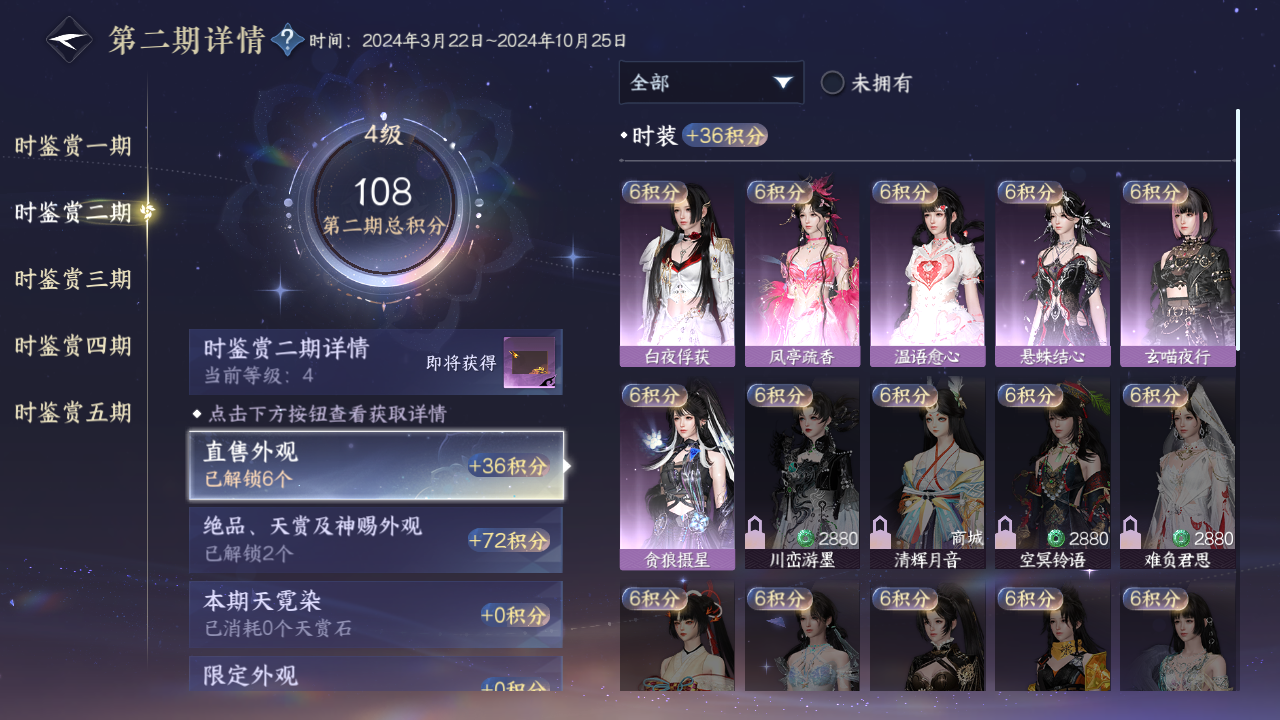 NSHZJY418775逆水寒手游账号详情图21 NSHZJY418775逆水寒手游账号详情图21