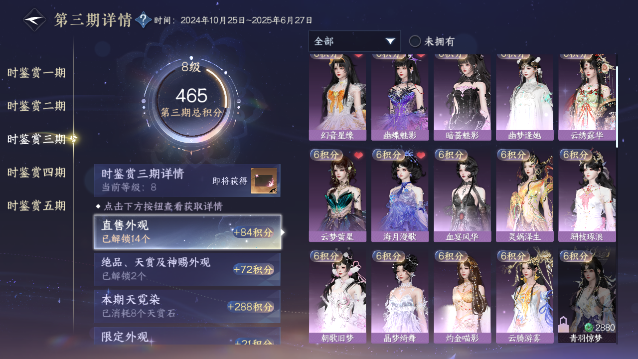 NSHZJY418775逆水寒手游账号详情图22 NSHZJY418775逆水寒手游账号详情图22