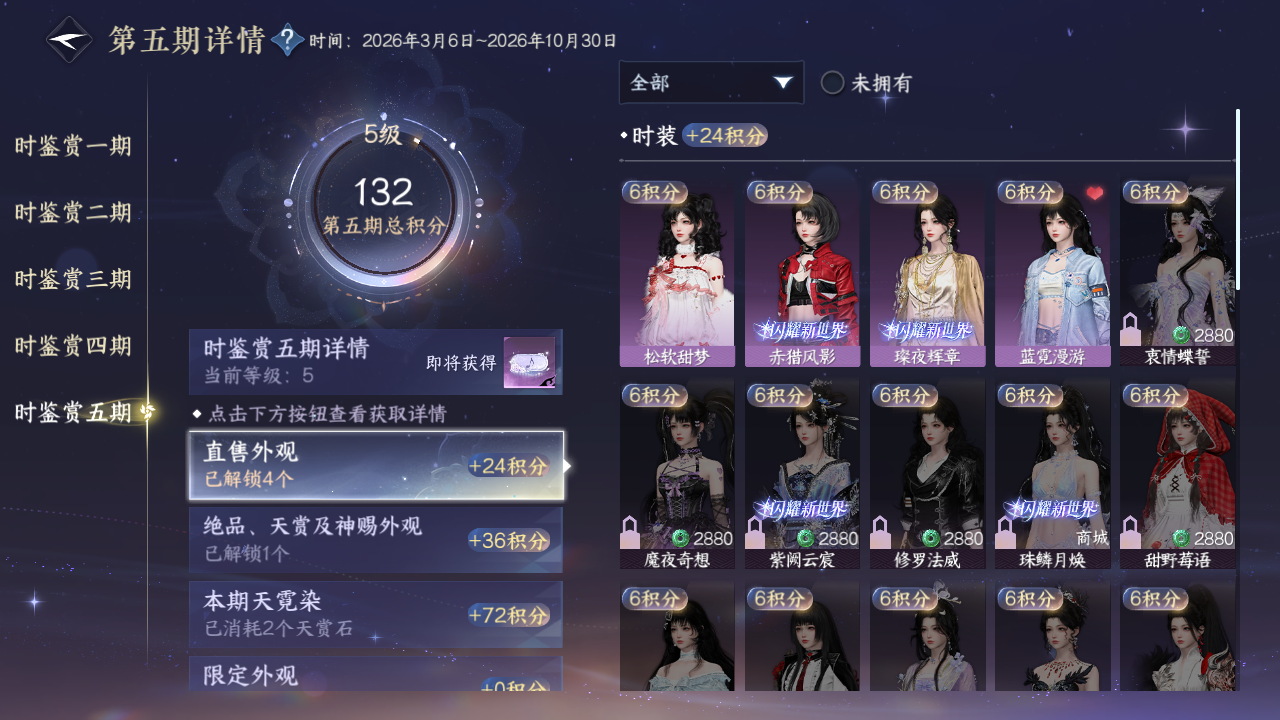 NSHZJY418775逆水寒手游账号详情图24 NSHZJY418775逆水寒手游账号详情图24