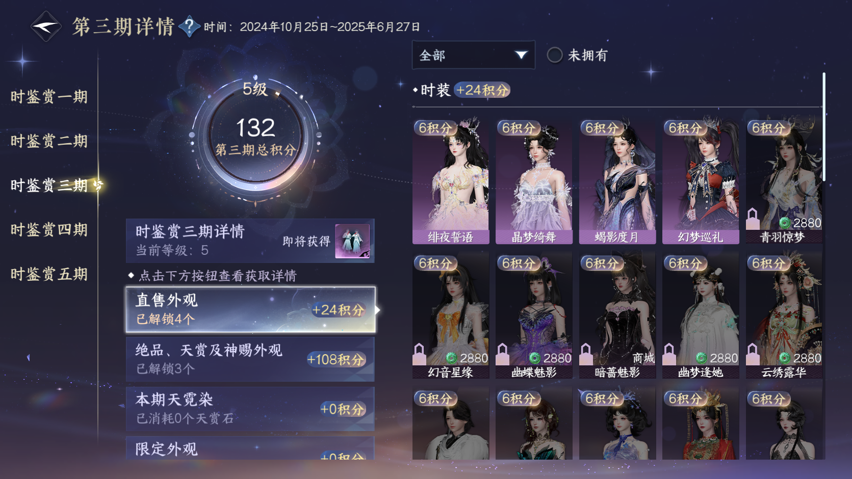 NSHZJY418791逆水寒手游账号详情图13 NSHZJY418791逆水寒手游账号详情图13