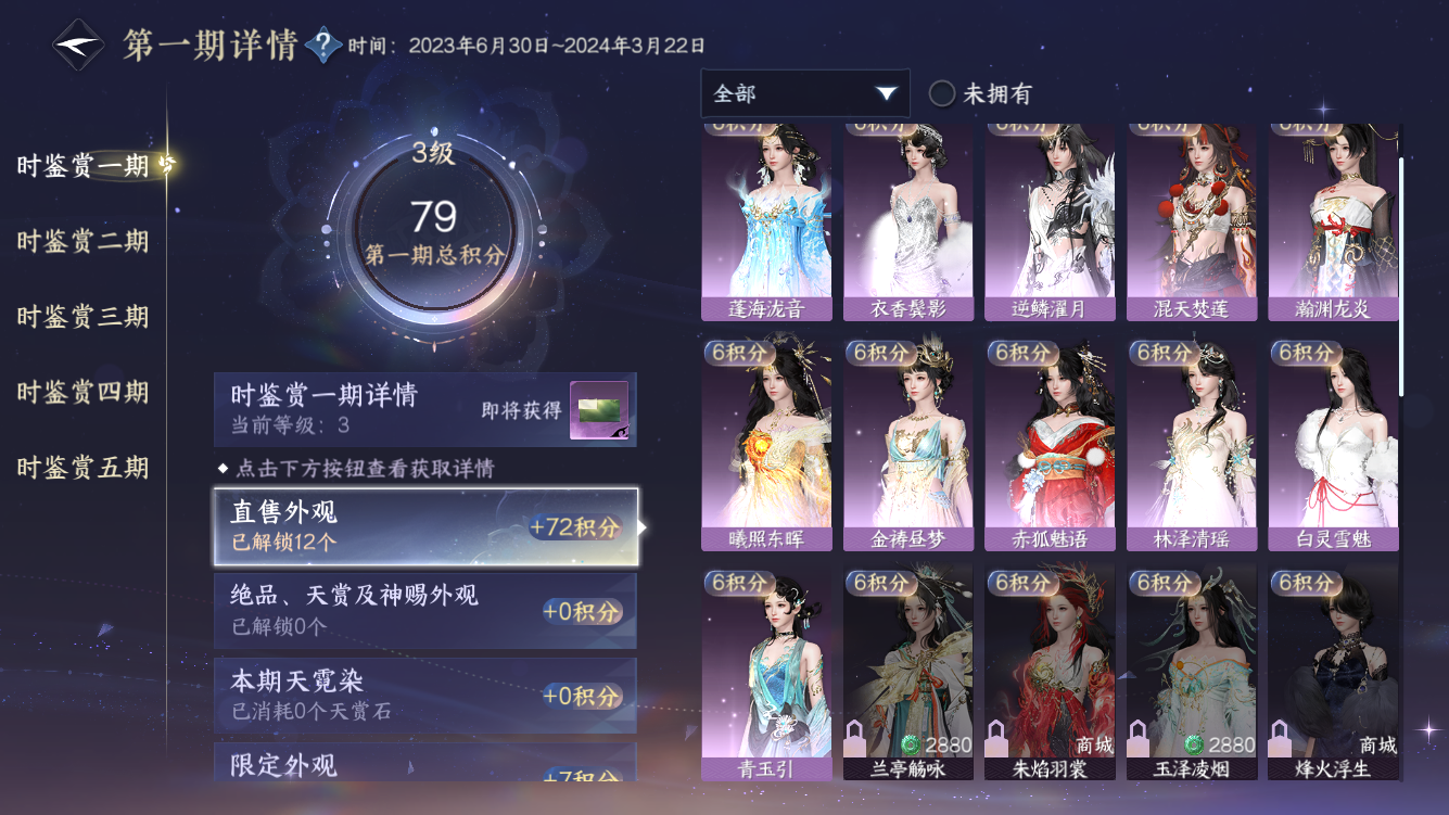 NSHZJY418821逆水寒手游账号详情图11 NSHZJY418821逆水寒手游账号详情图11
