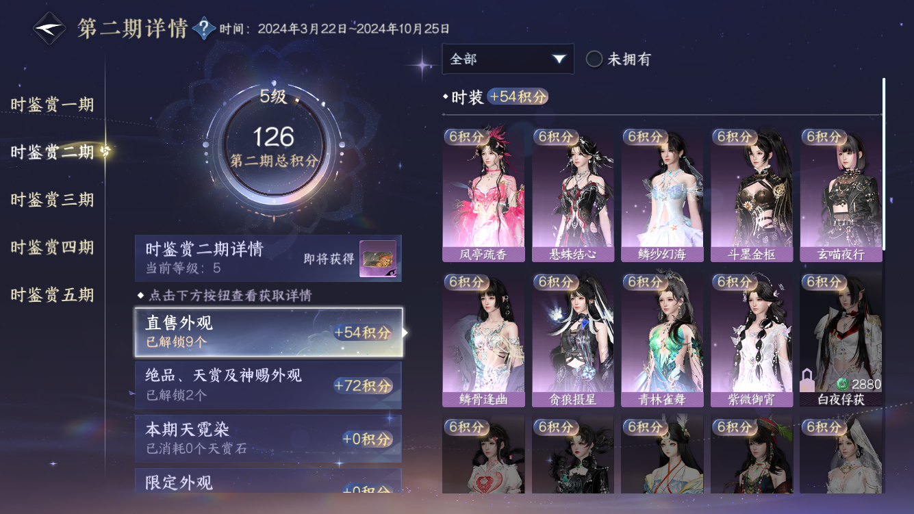 NSHZJY418821逆水寒手游账号详情图13 NSHZJY418821逆水寒手游账号详情图13