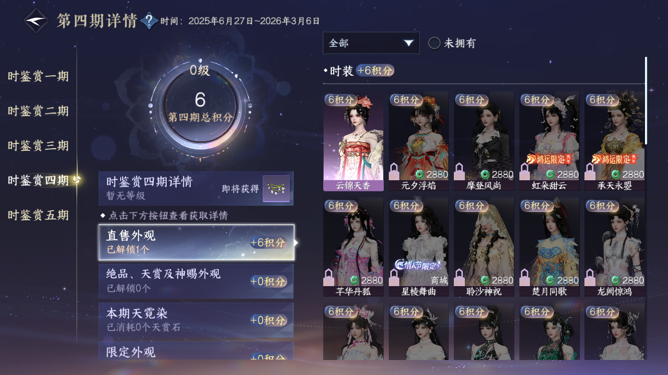 NSHZJY418821逆水寒手游账号详情图16 NSHZJY418821逆水寒手游账号详情图16