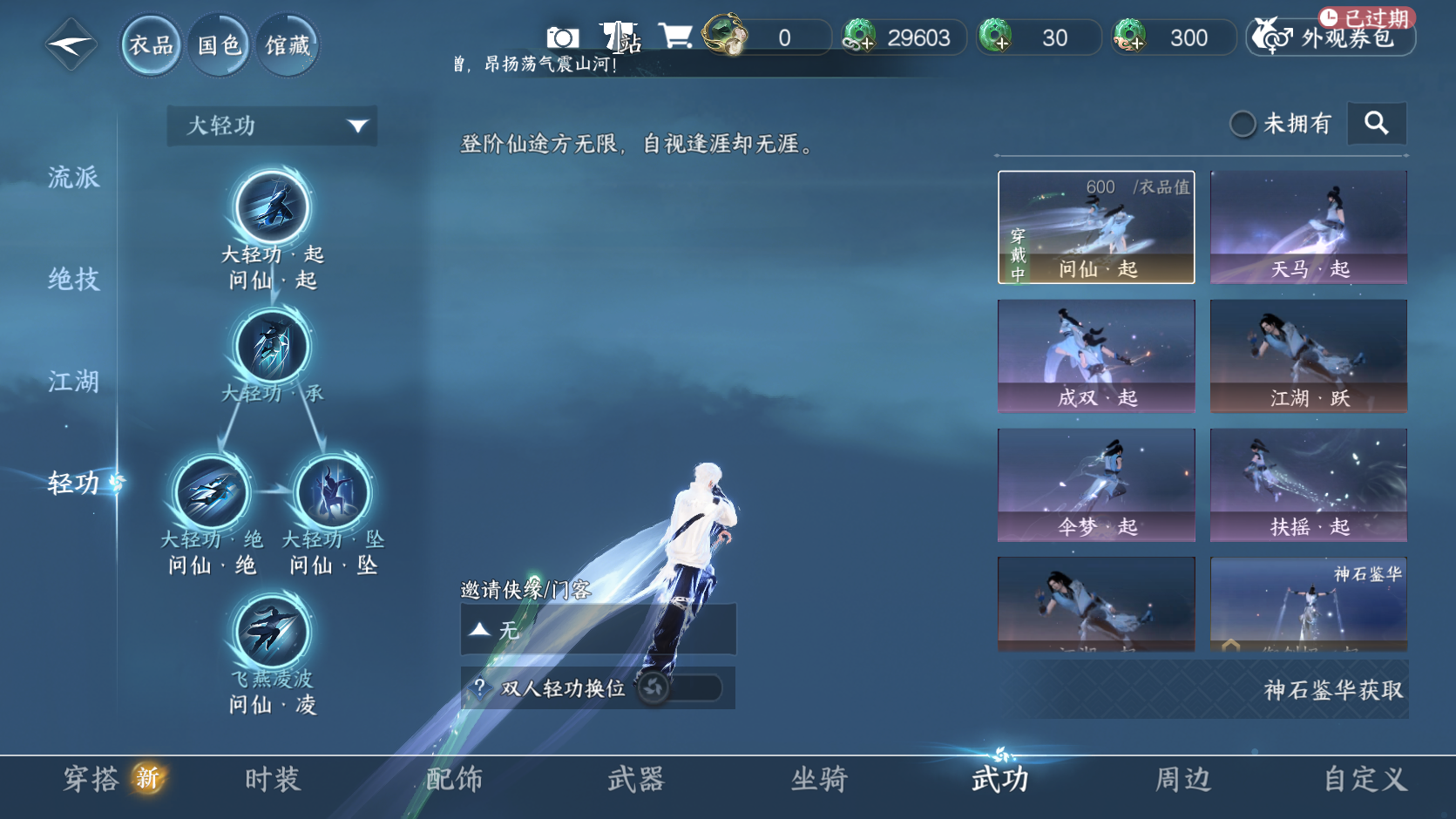 NSHZJY418790逆水寒手游账号详情图7