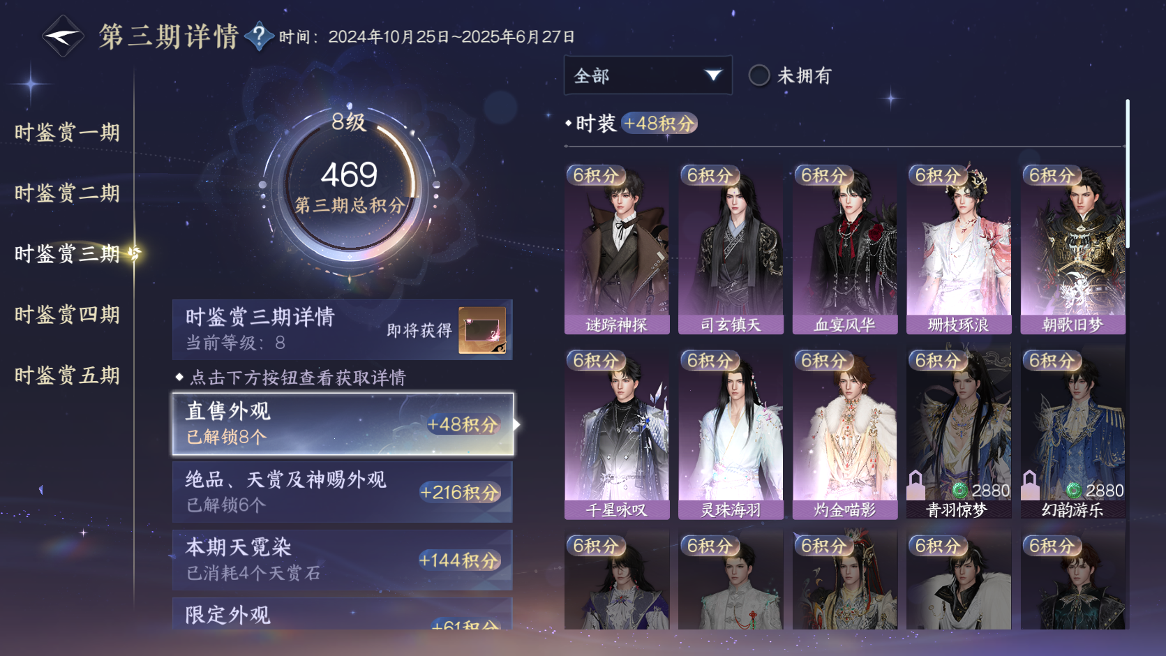NSHZJY418790逆水寒手游账号详情图18