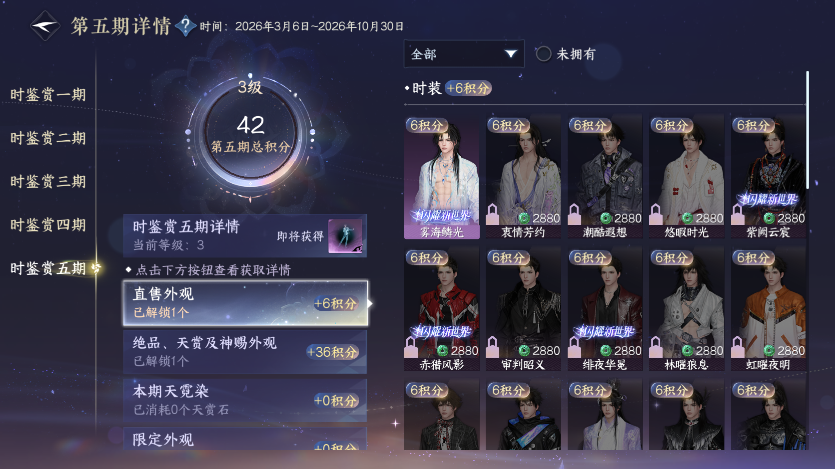 NSHZJY418790逆水寒手游账号详情图20