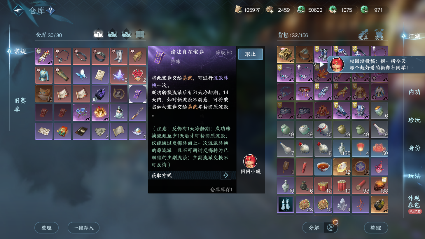 NSHZJY418796逆水寒手游账号详情图5