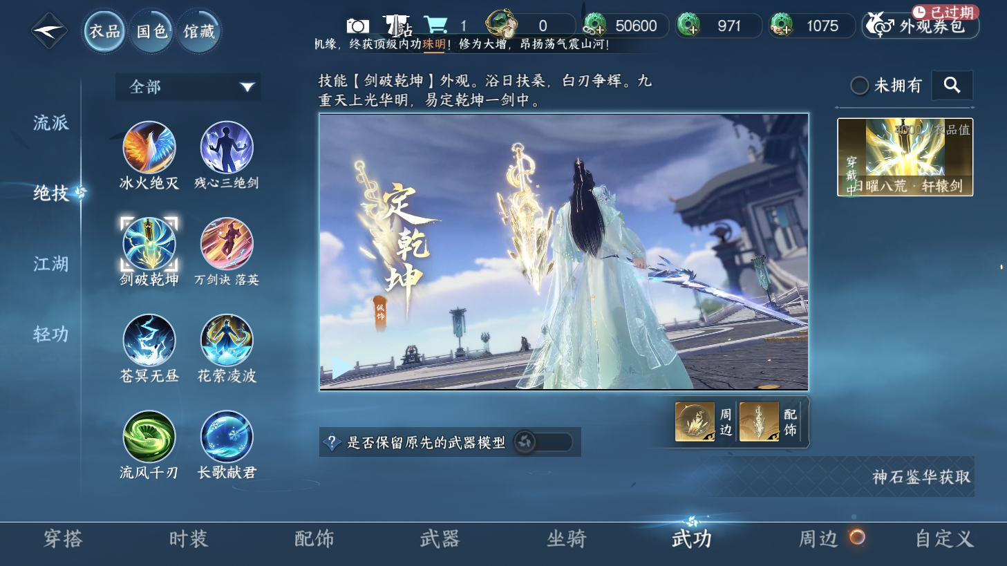 NSHZJY418796逆水寒手游账号详情图9
